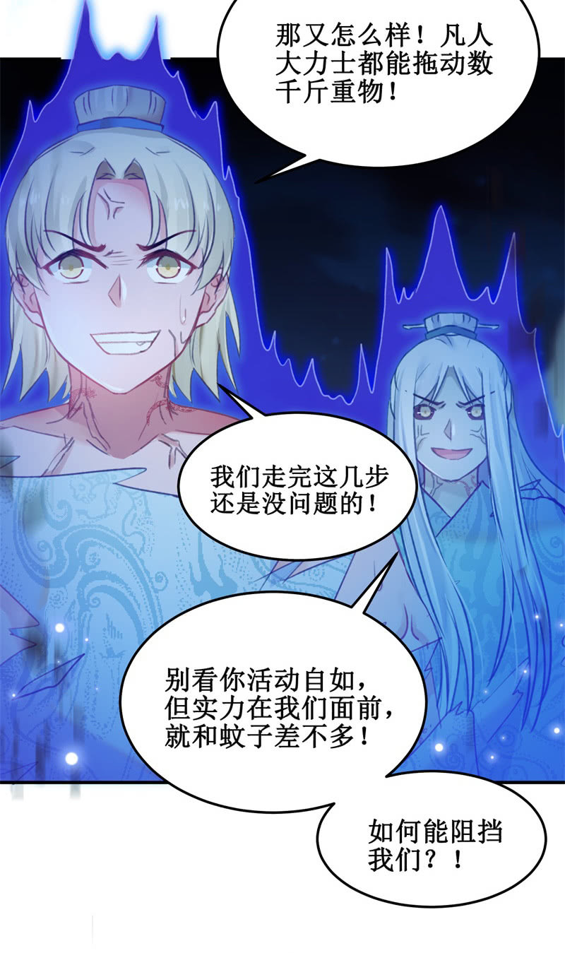 🍲蓁仙记 第41话 第19页