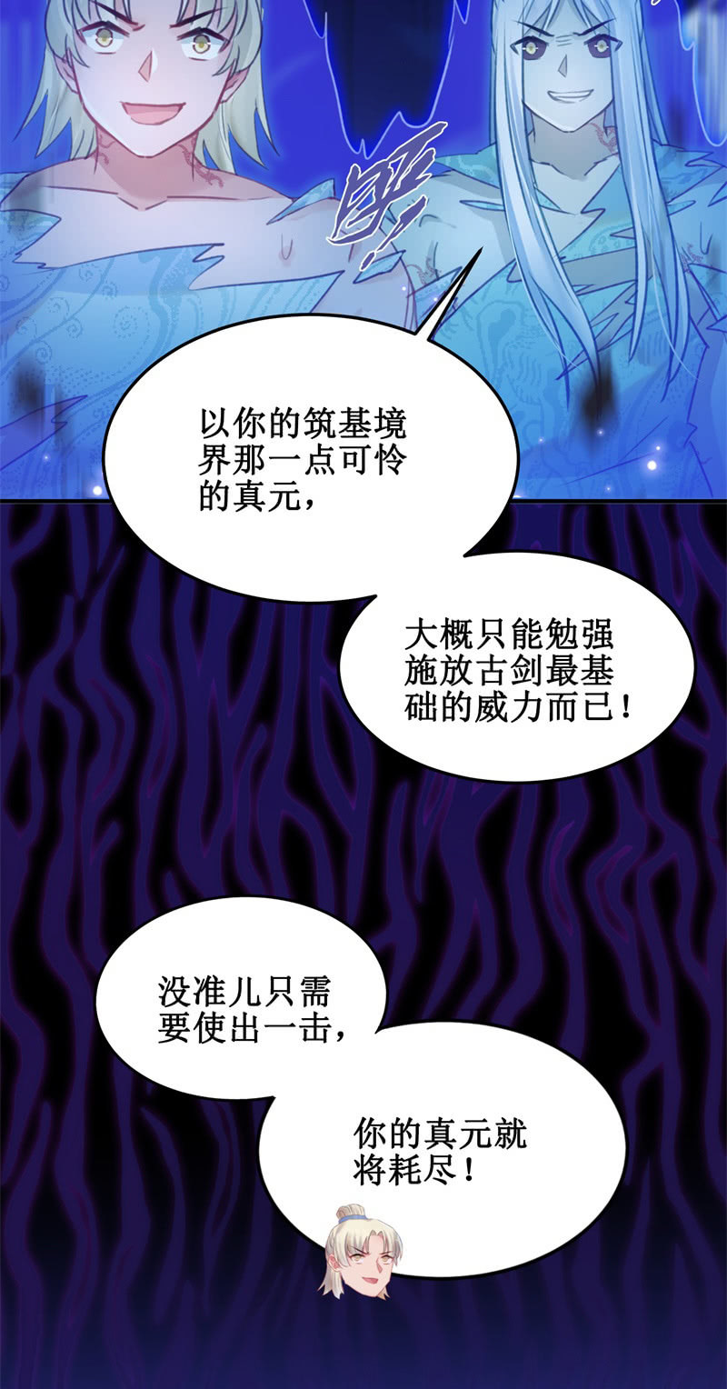 🍲蓁仙记 第41话 第22页