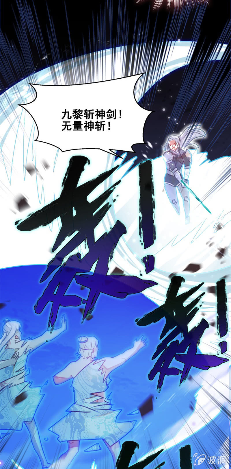🍲蓁仙记 第41话 第29页