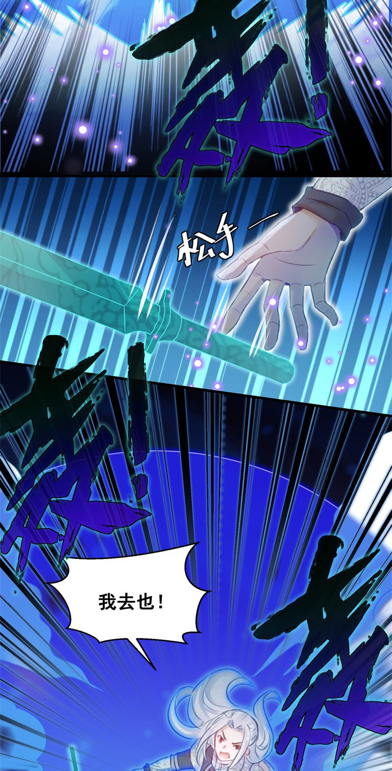 🍲蓁仙记 第41话 第30页