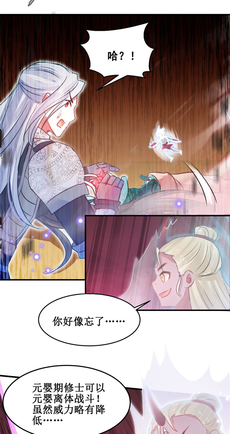 🍲蓁仙记 第41话 第32页