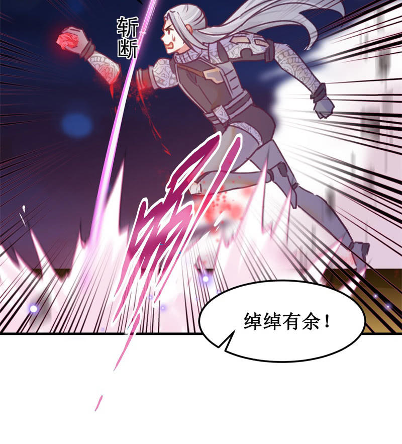 🍲蓁仙记 第41话 第34页