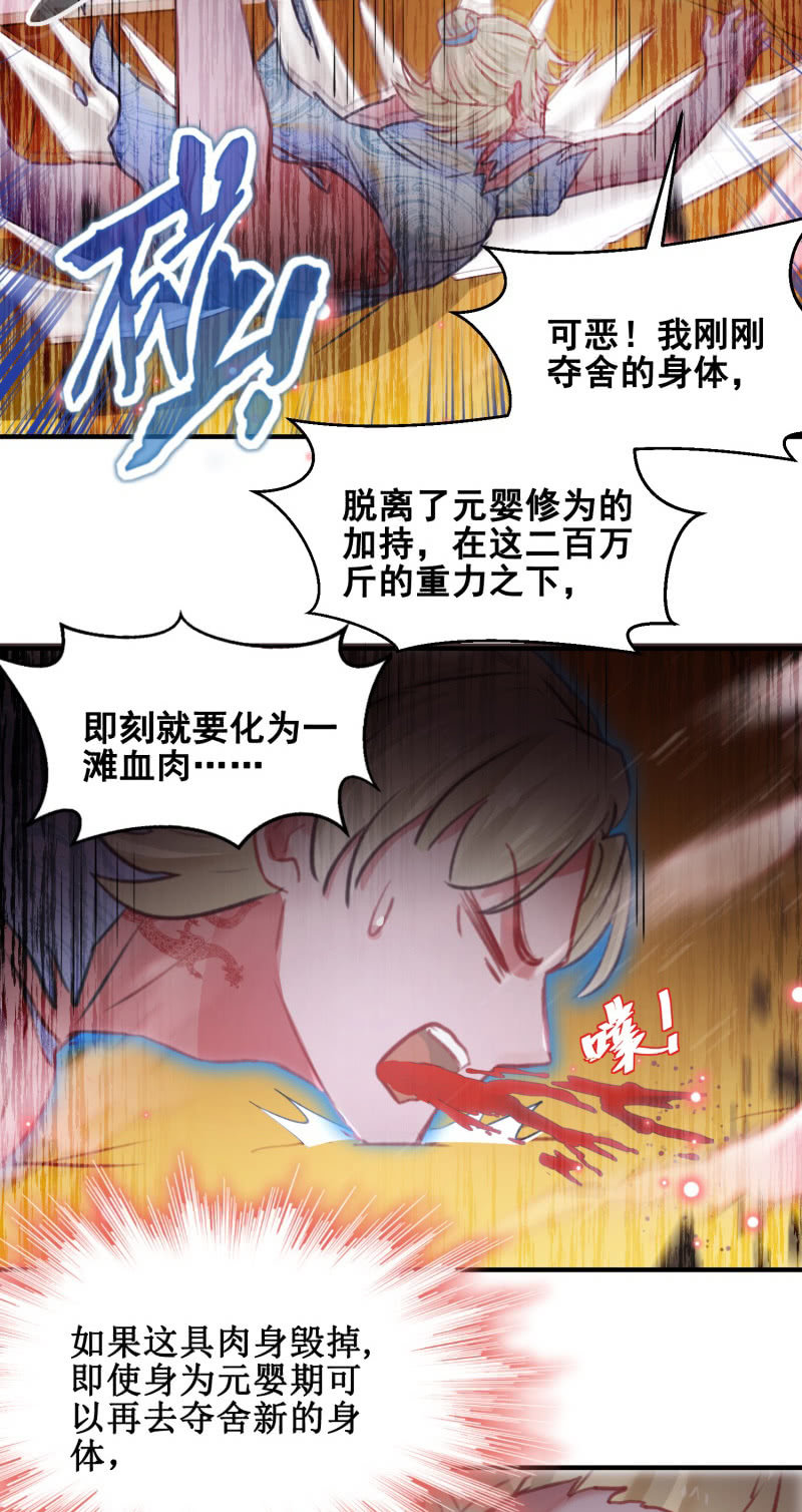 🍲蓁仙记 第41话 第38页