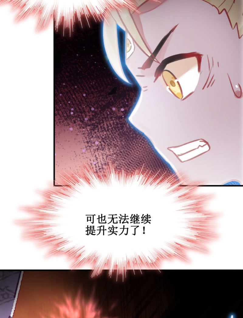🍲蓁仙记 第41话 第39页