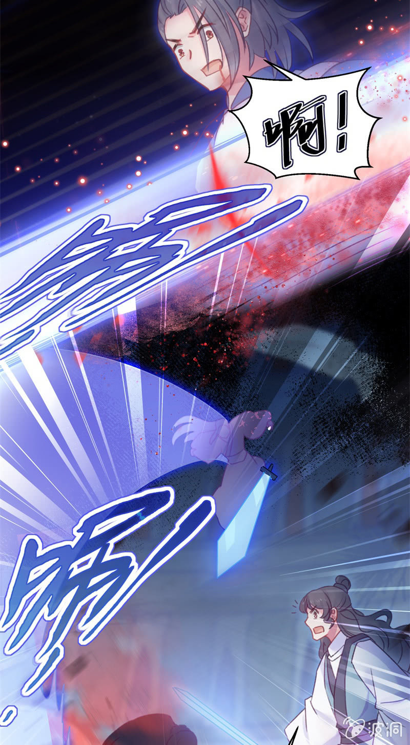 🍲蓁仙记 第41话 第5页