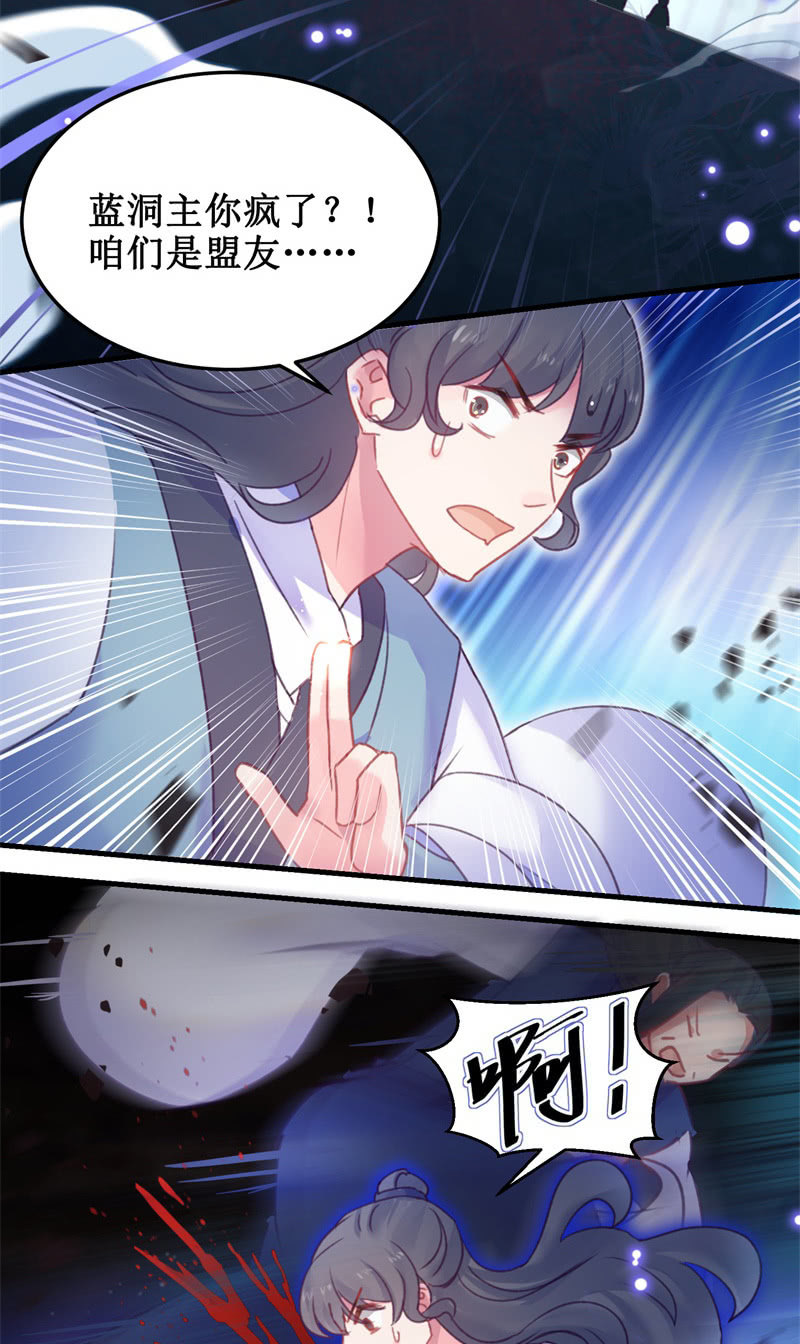 🍲蓁仙记 第41话 第8页