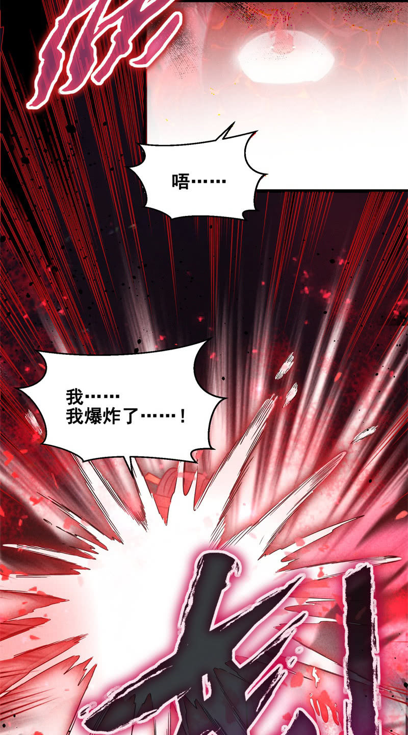 🍲蓁仙记 第43话 第10页