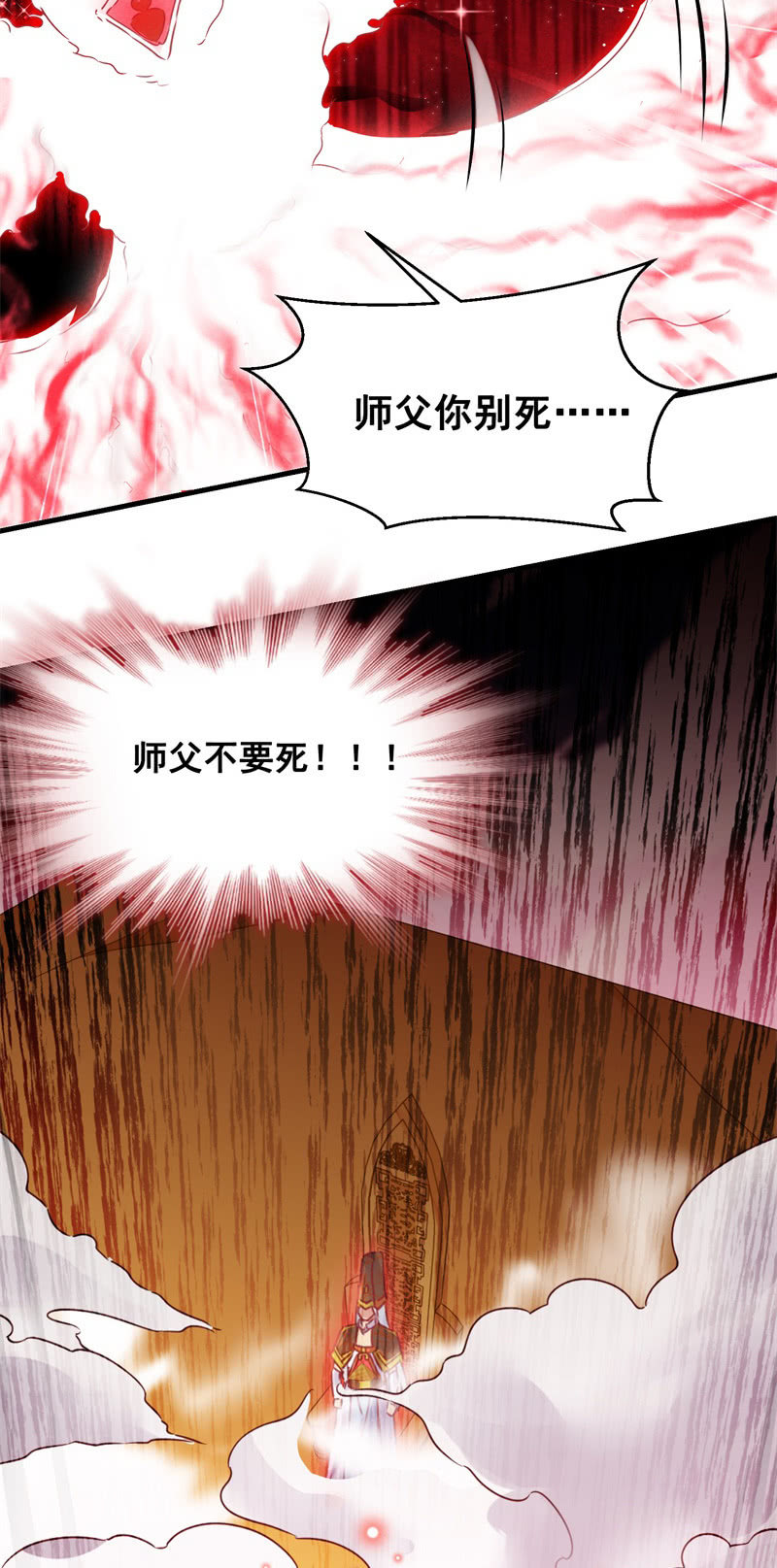 🍲蓁仙记 第43话 第14页