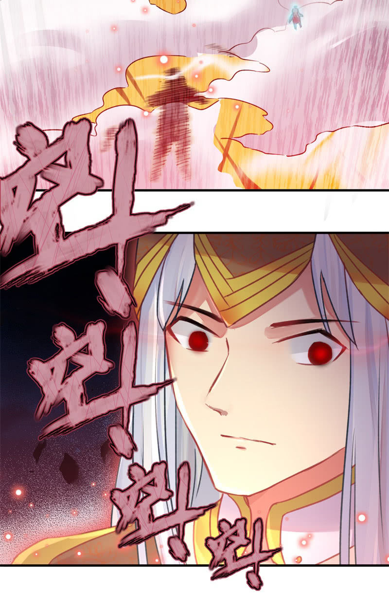 🍲蓁仙记 第43话 第15页