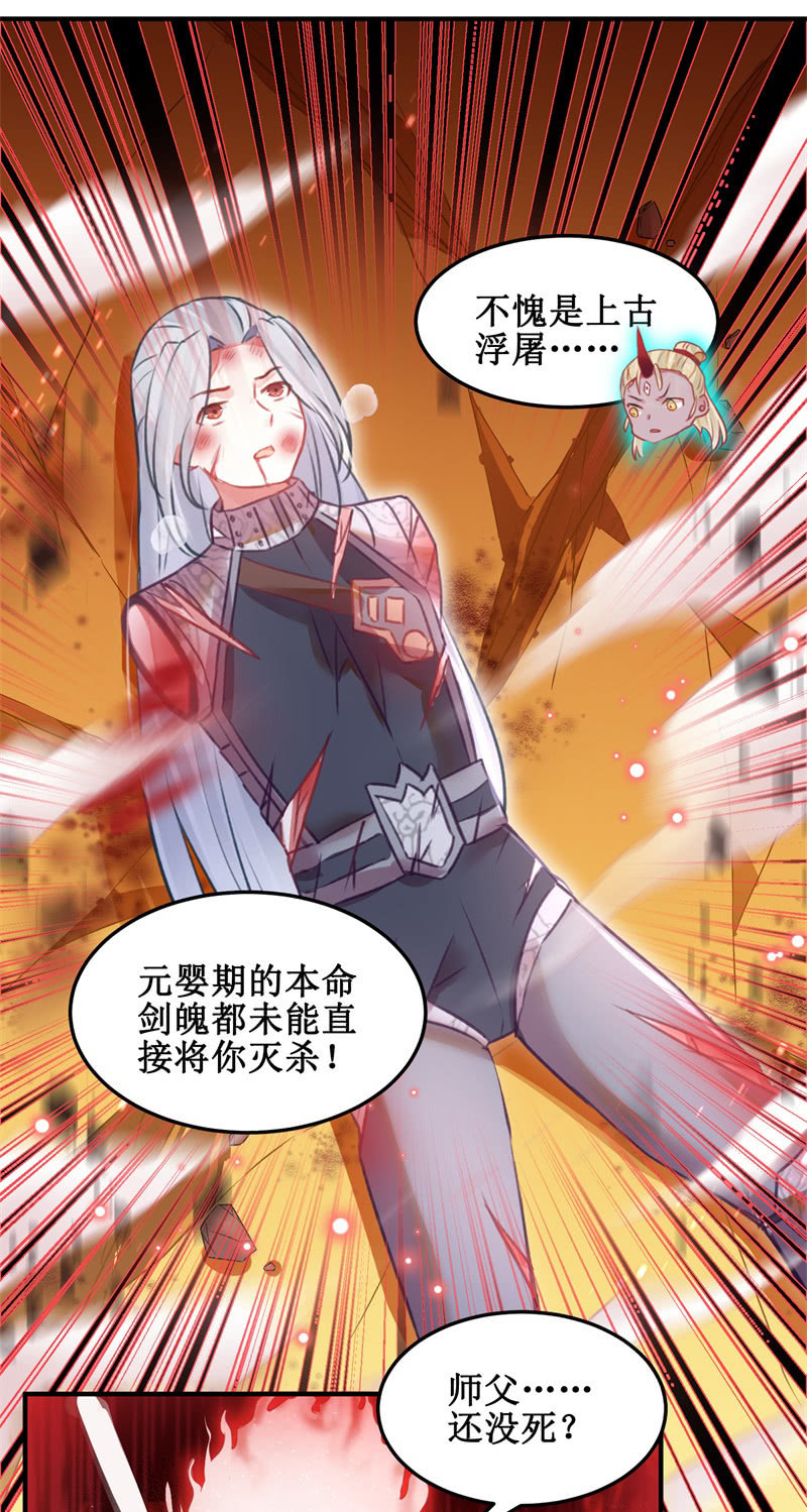 🍲蓁仙记 第43话 第16页