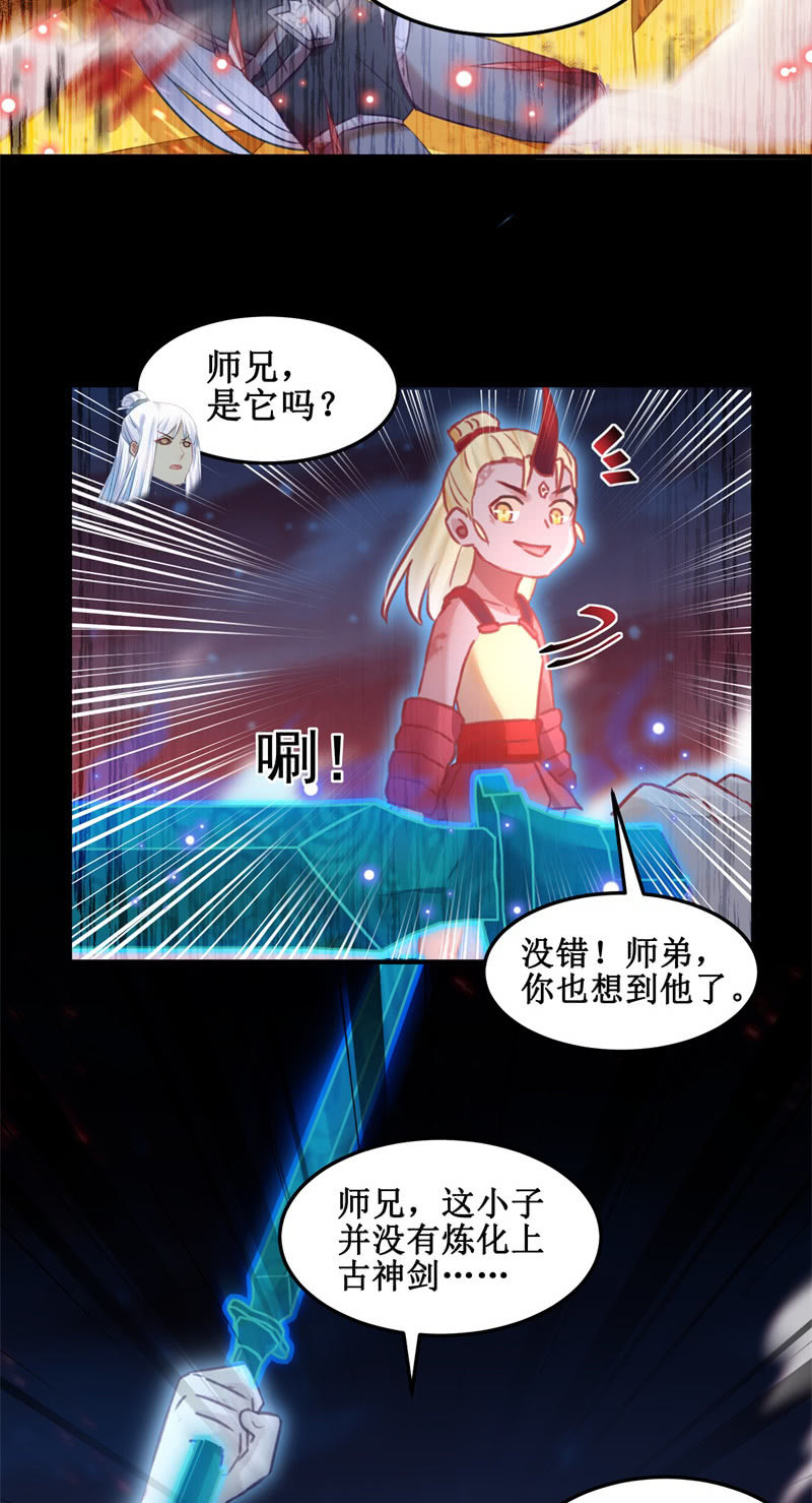 🍲蓁仙记 第43话 第18页