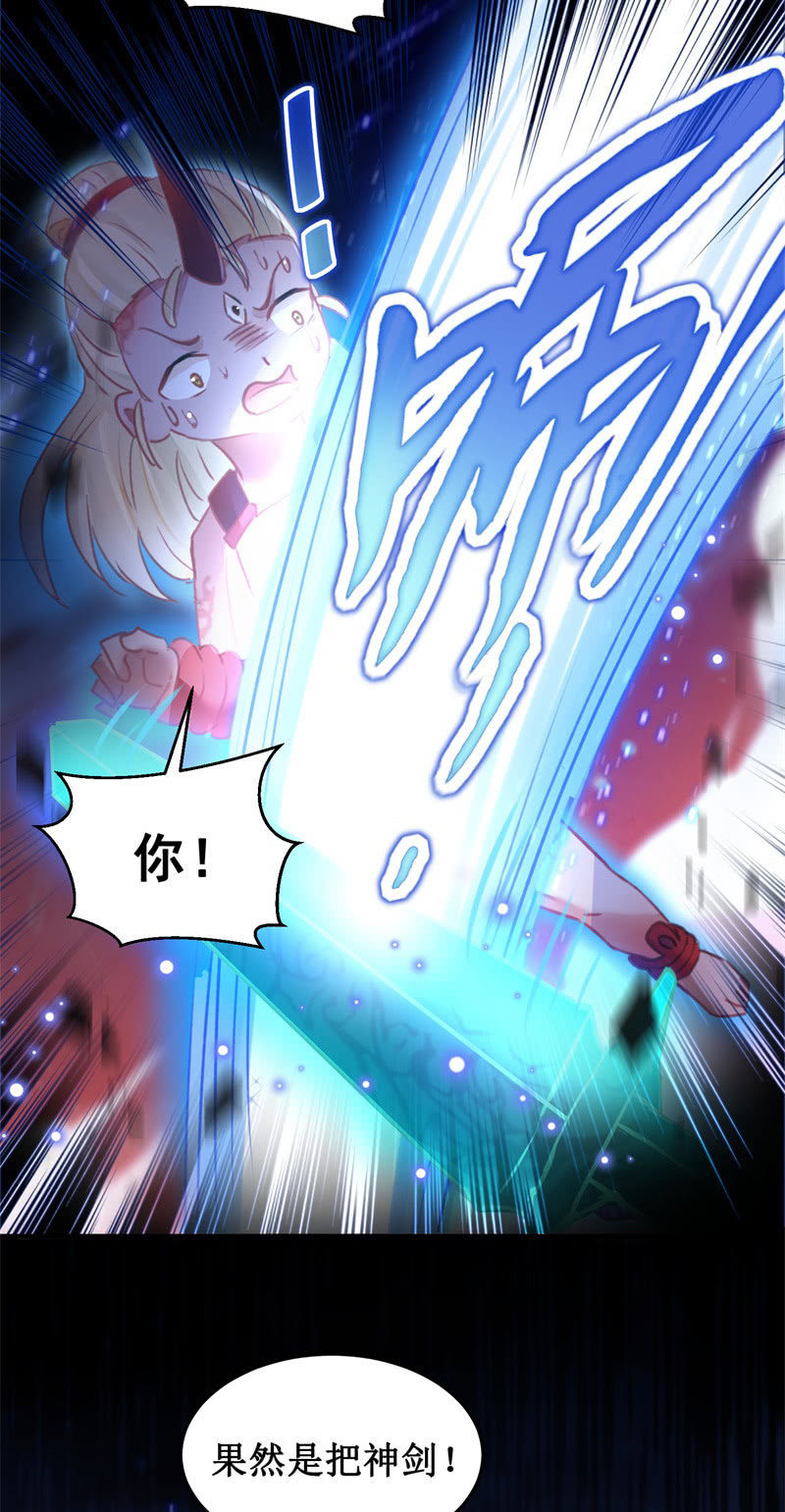 🍲蓁仙记 第43话 第20页