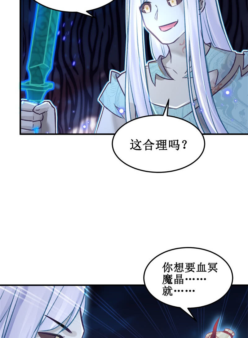 🍲蓁仙记 第43话 第22页