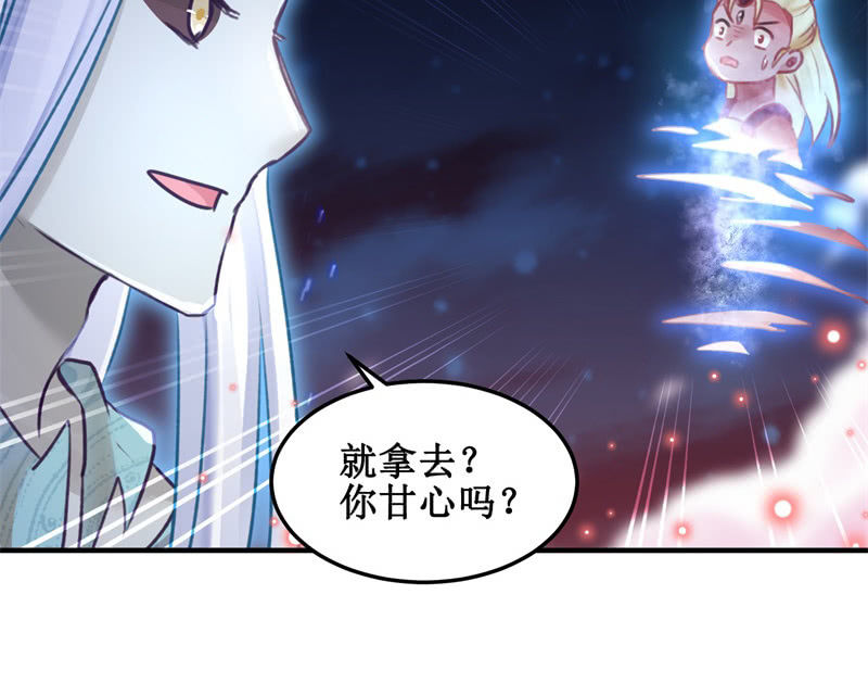 🍲蓁仙记 第43话 第23页