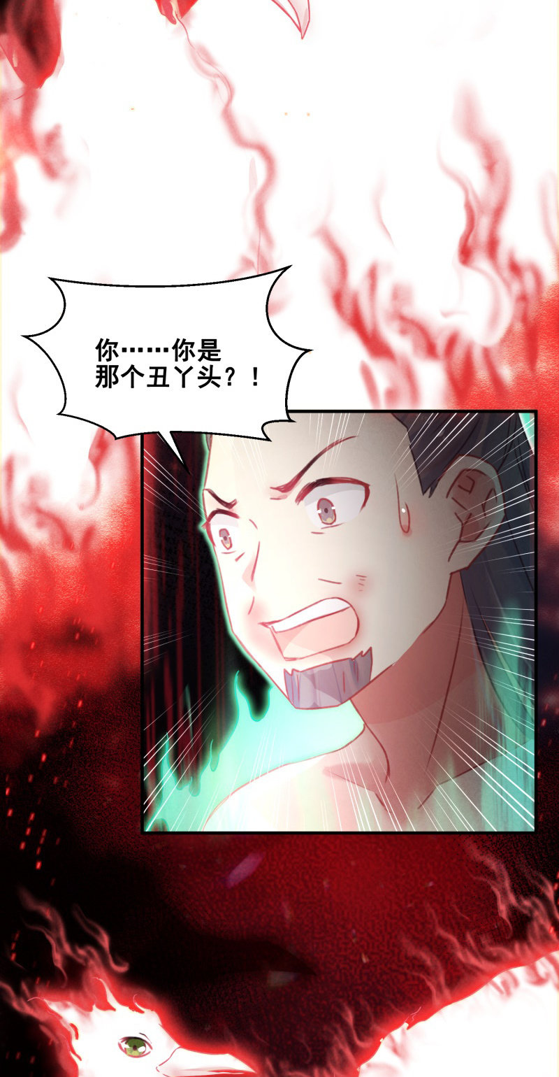 🍲蓁仙记 第43话 第3页