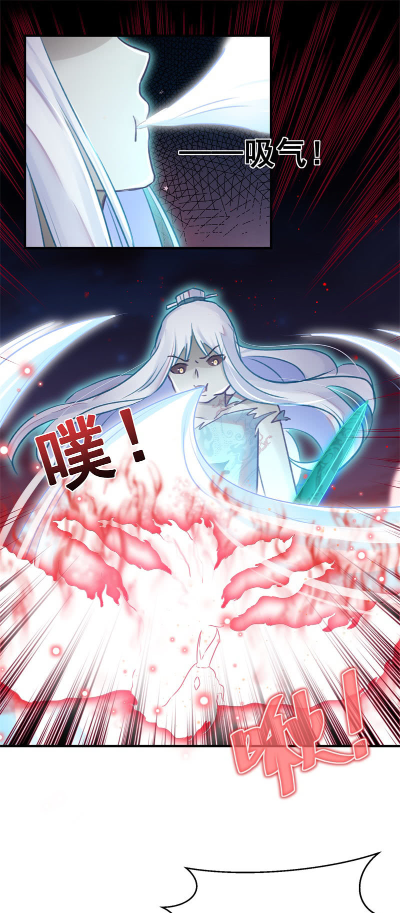 🍲蓁仙记 第43话 第31页