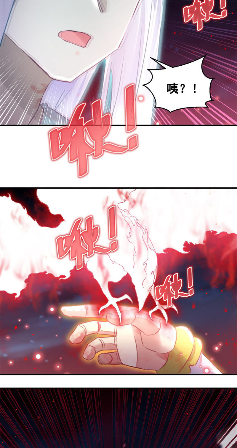 🍲蓁仙记 第43话 第34页
