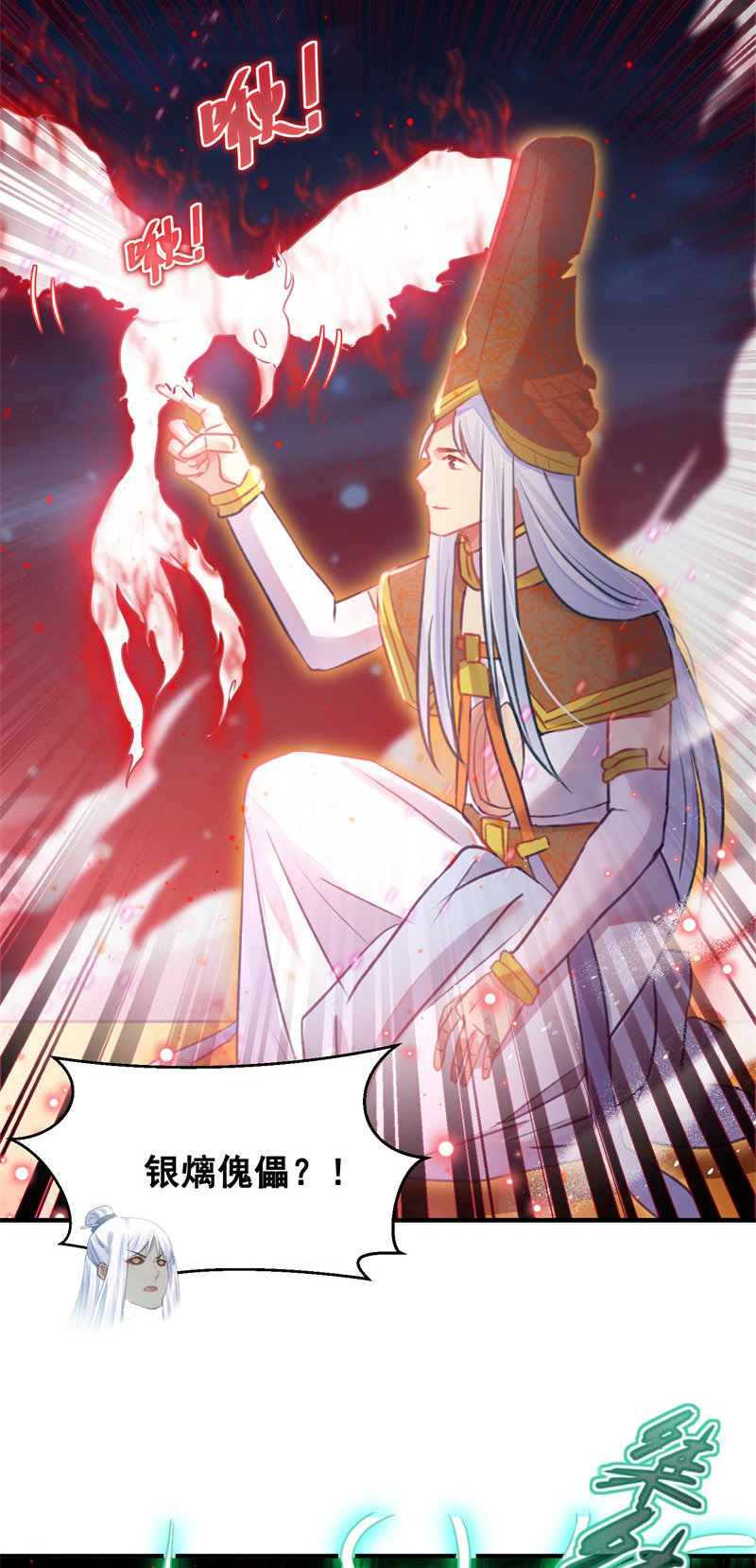 🍲蓁仙记 第43话 第35页
