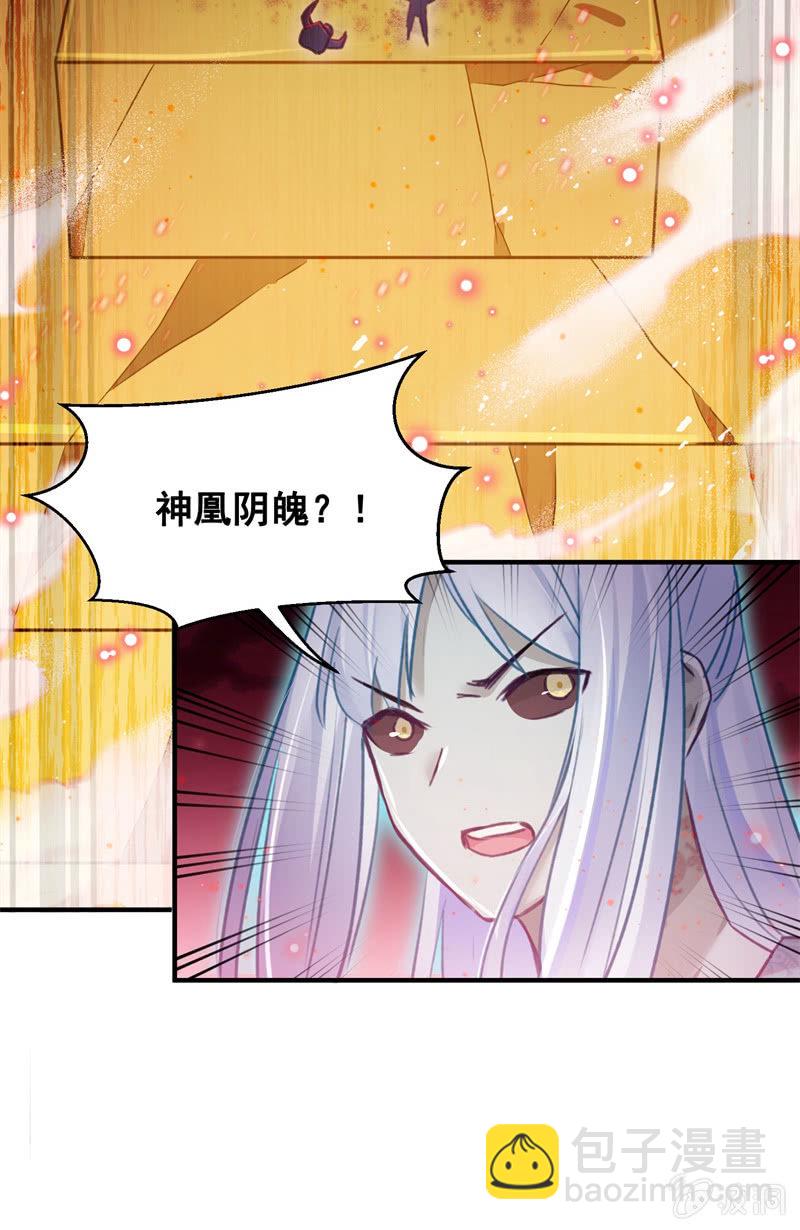 🍲蓁仙记 第43话 第37页