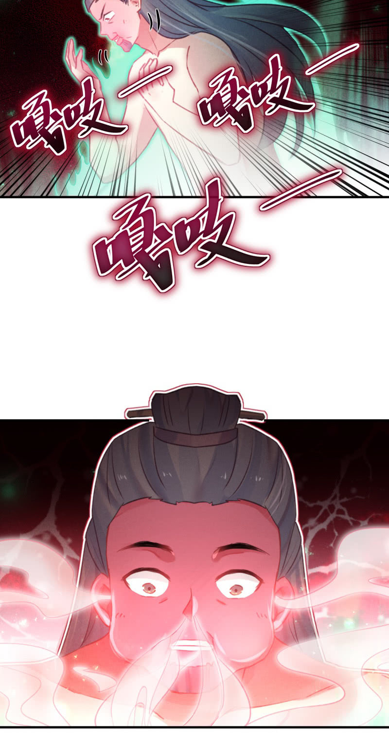 🍲蓁仙记 第43话 第8页