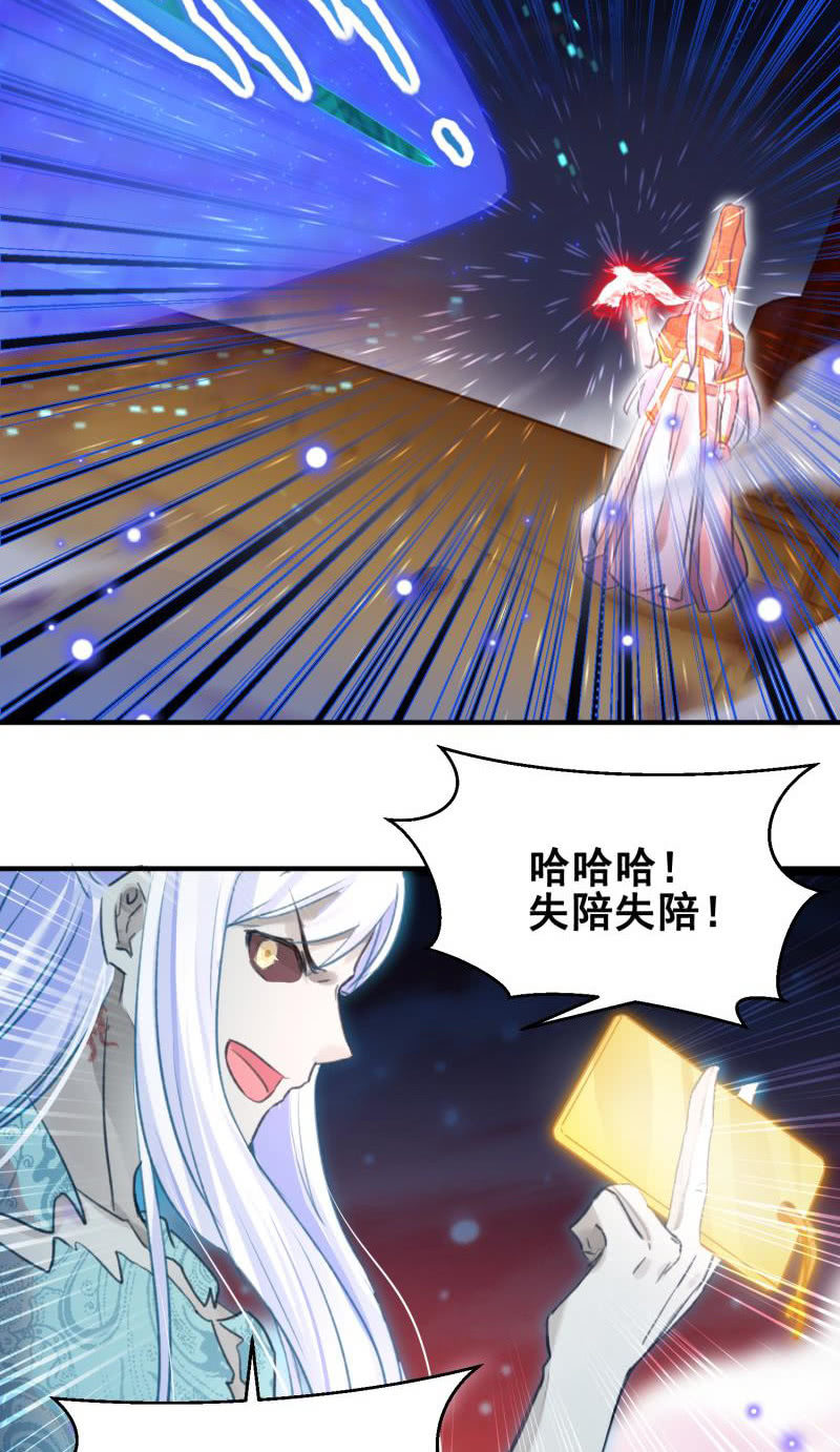 🍲蓁仙记 第44话 第12页