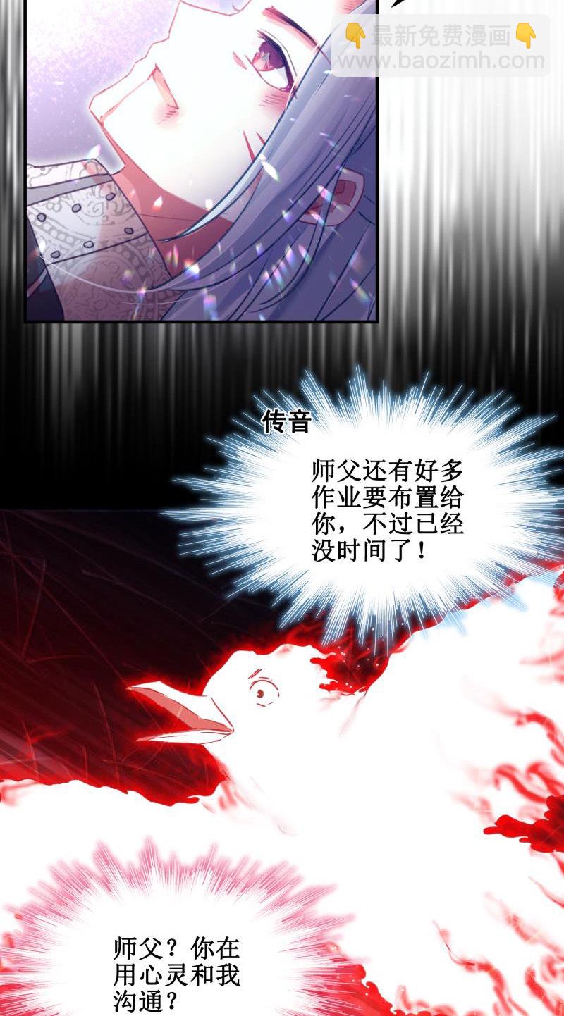 🍲蓁仙记 第44话 第15页
