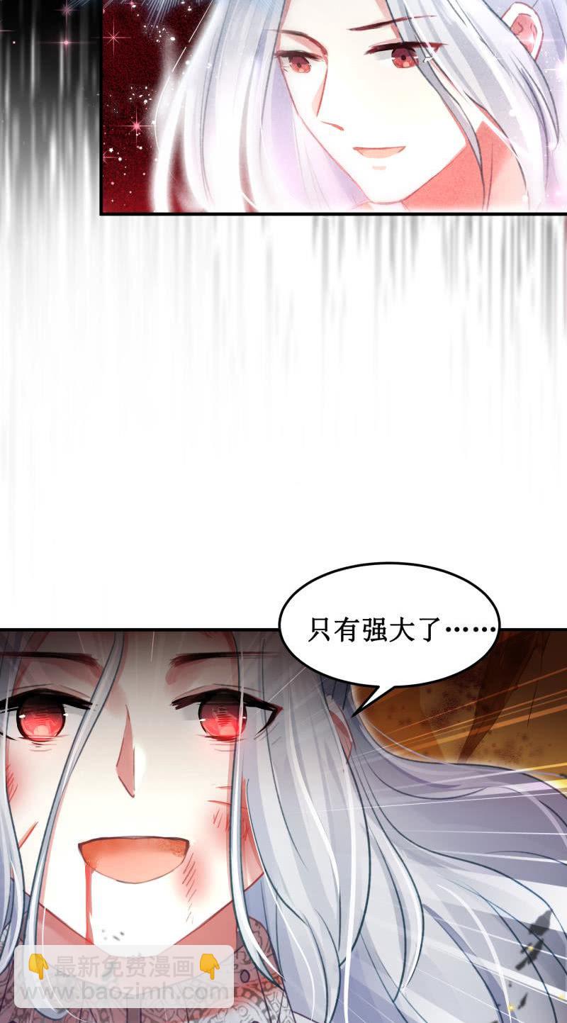 🍲蓁仙记 第44话 第19页
