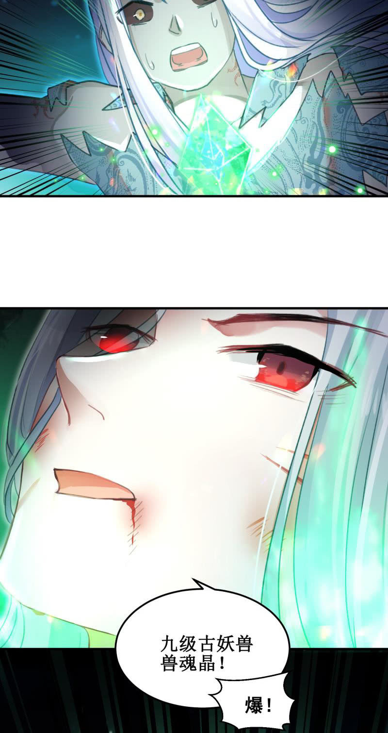 🍲蓁仙记 第44话 第22页