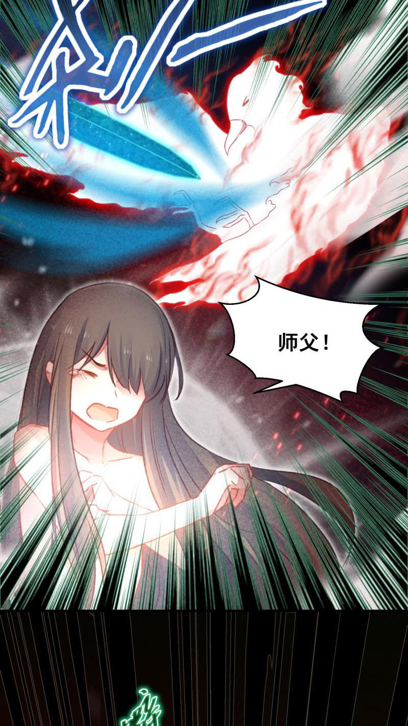 🍲蓁仙记 第44话 第26页