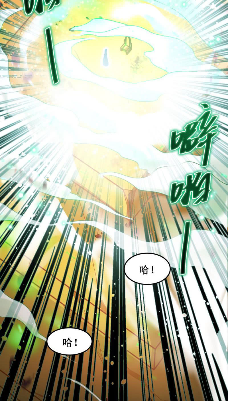 🍲蓁仙记 第44话 第28页