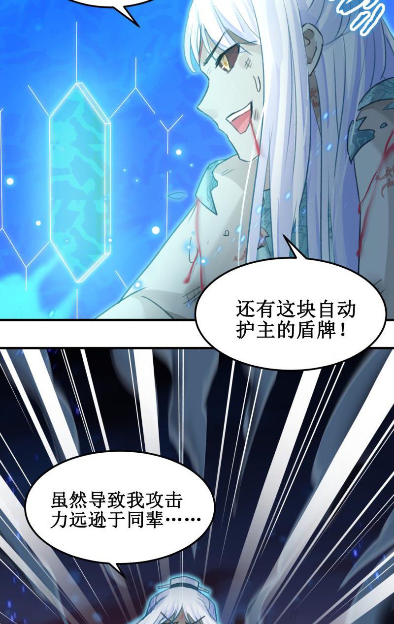 🍲蓁仙记 第44话 第30页