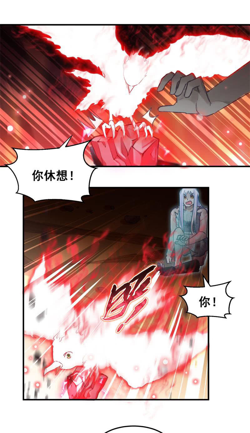 🍲蓁仙记 第44话 第34页
