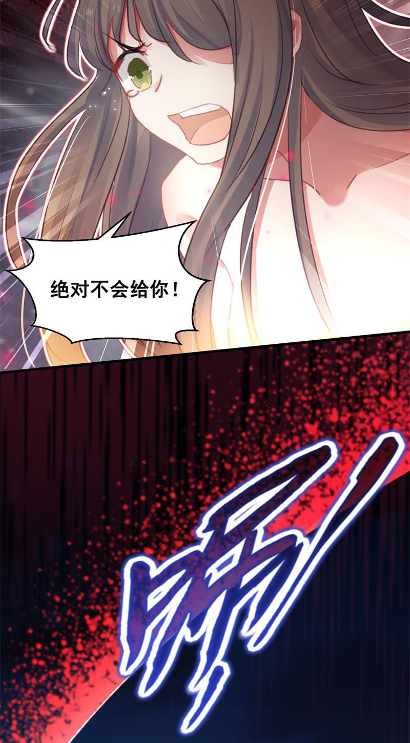 🍲蓁仙记 第44话 第38页