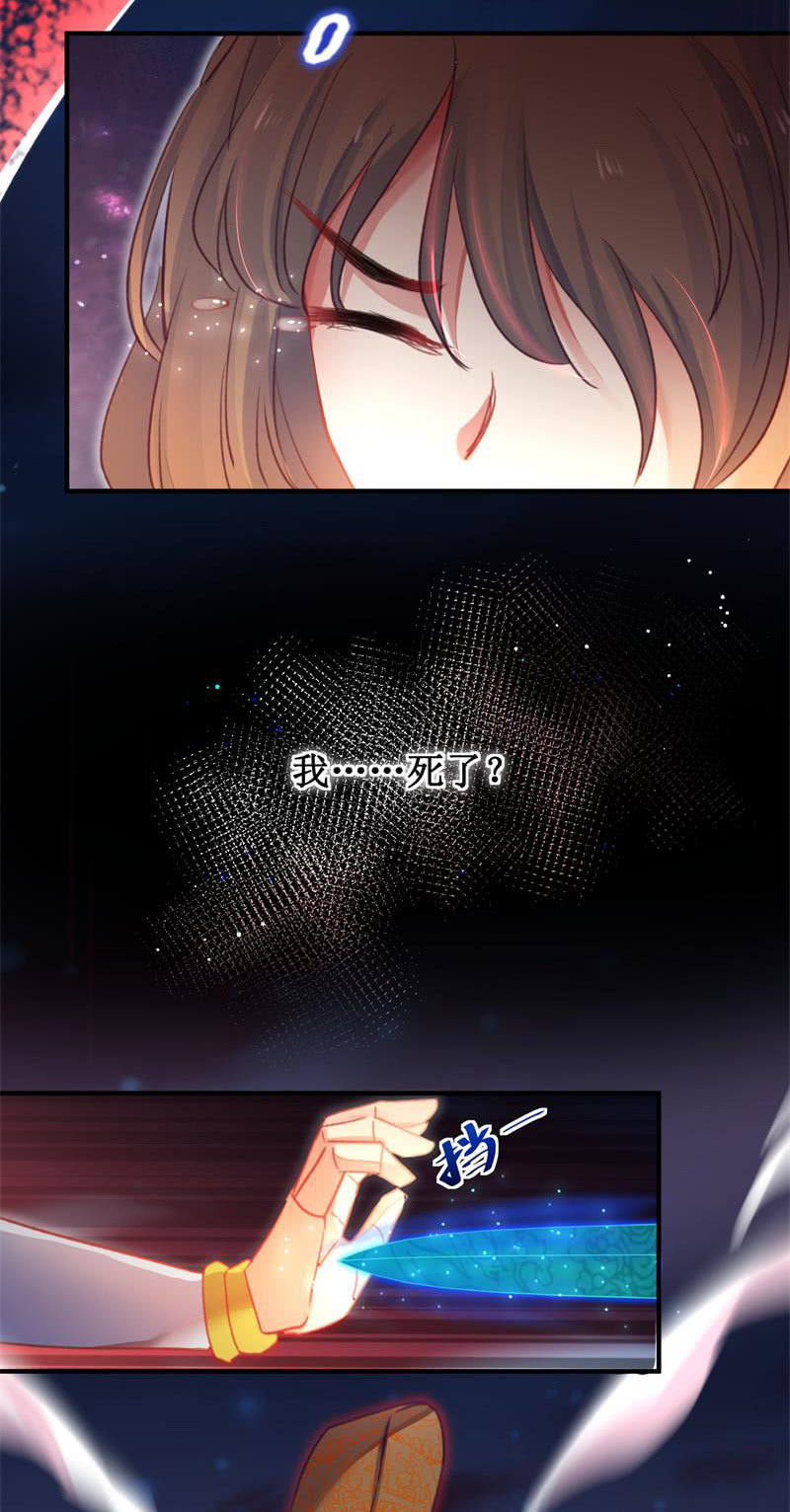 🍲蓁仙记 第44话 第39页