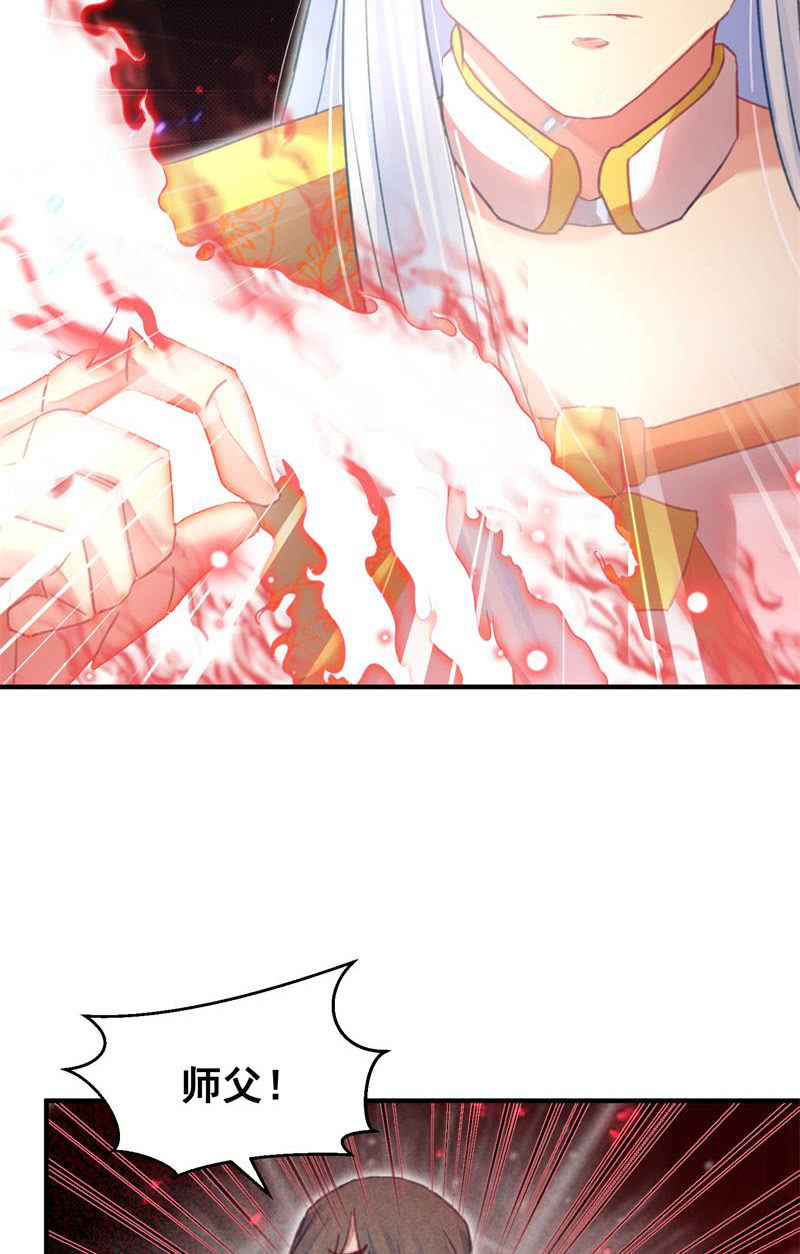 🍲蓁仙记 第44话 第6页