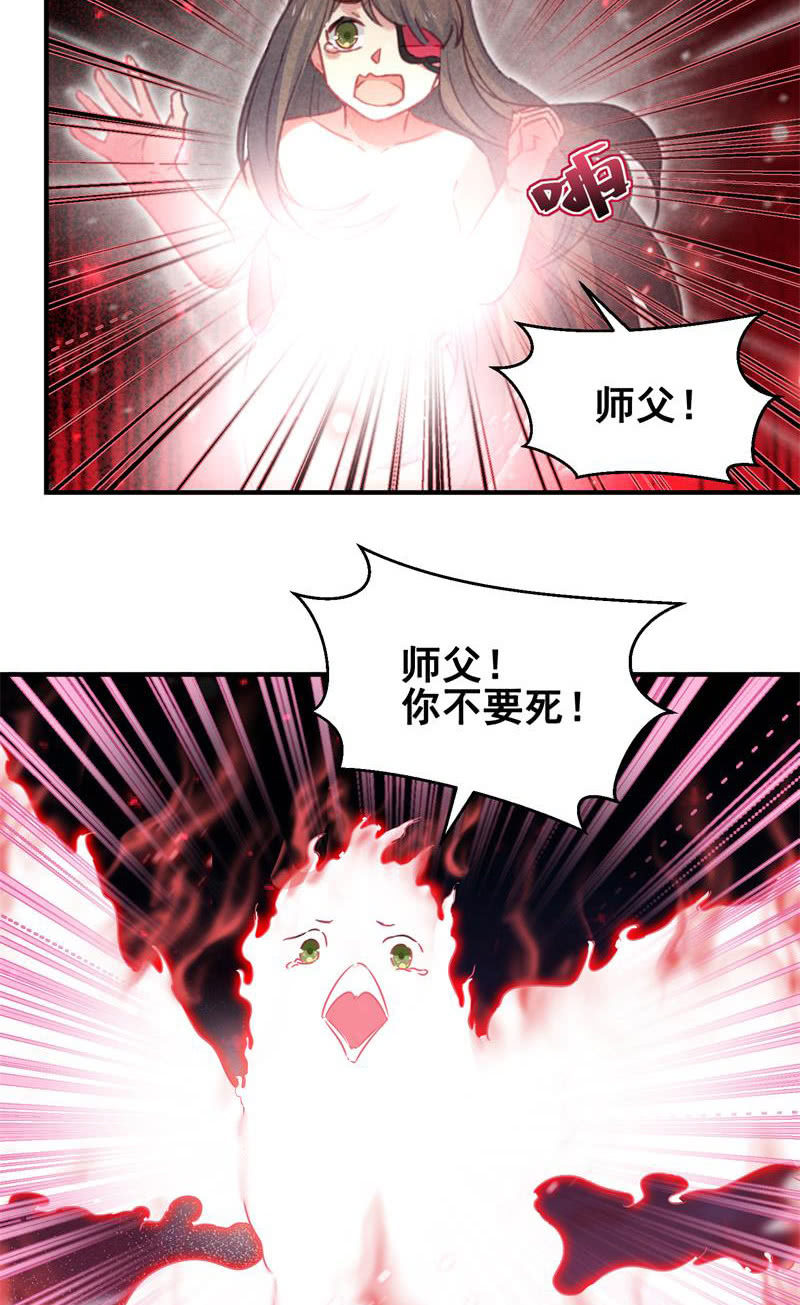 🍲蓁仙记 第44话 第7页