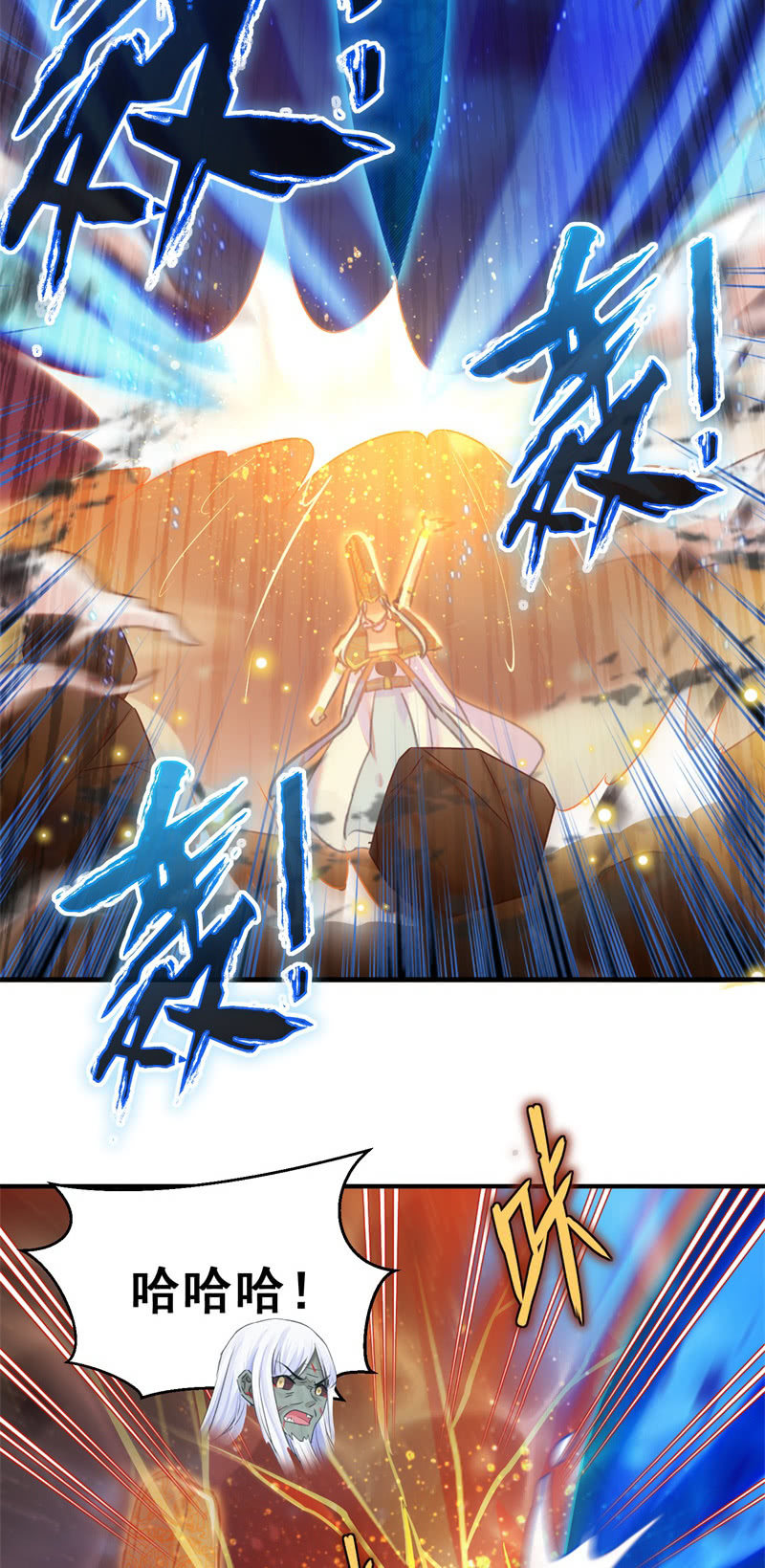 🍲蓁仙记 第46话 第10页