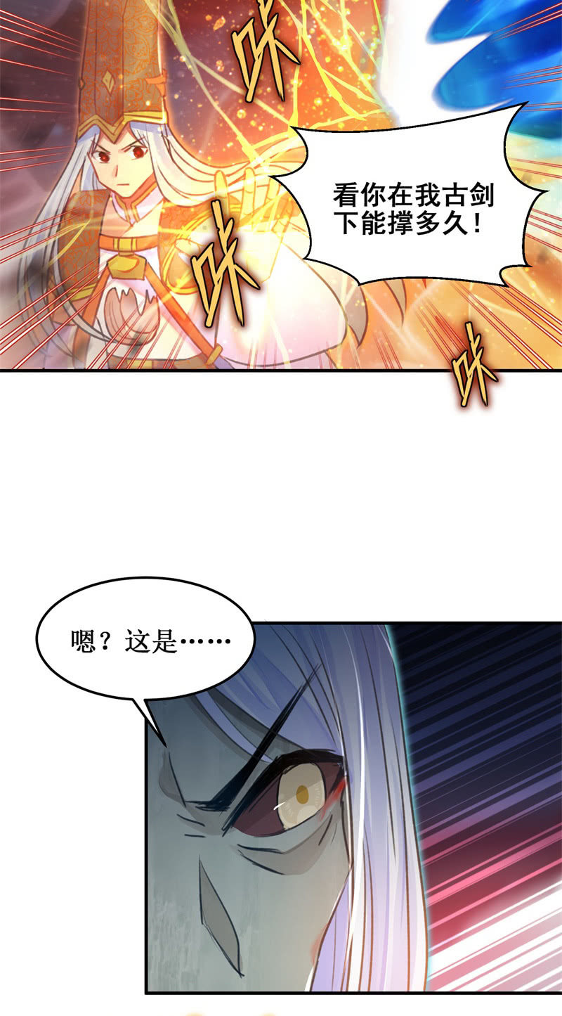 🍲蓁仙记 第46话 第11页