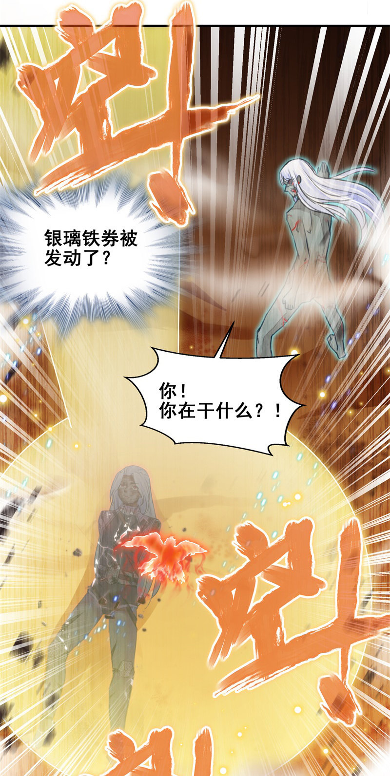 🍲蓁仙记 第46话 第12页