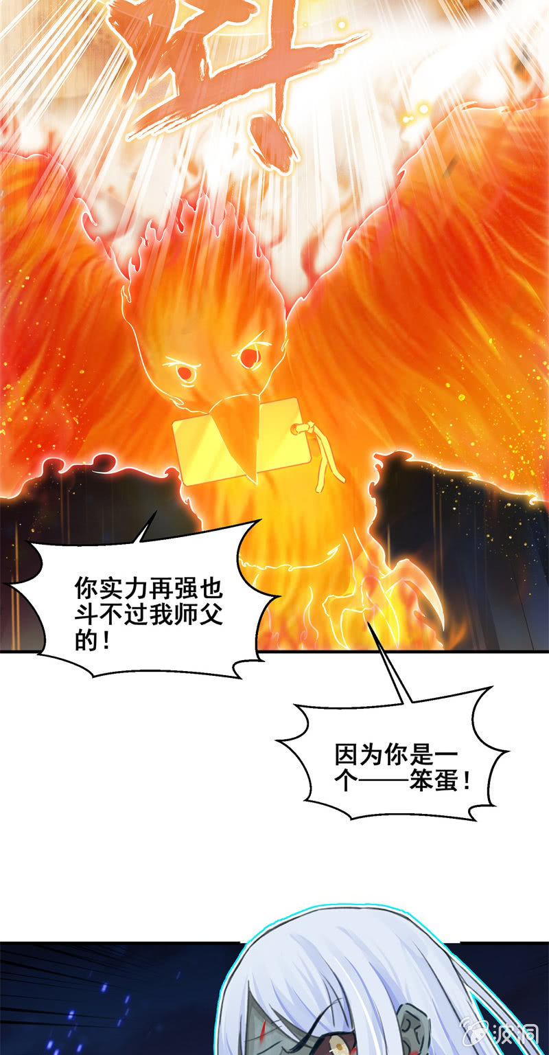 🍲蓁仙记 第46话 第13页