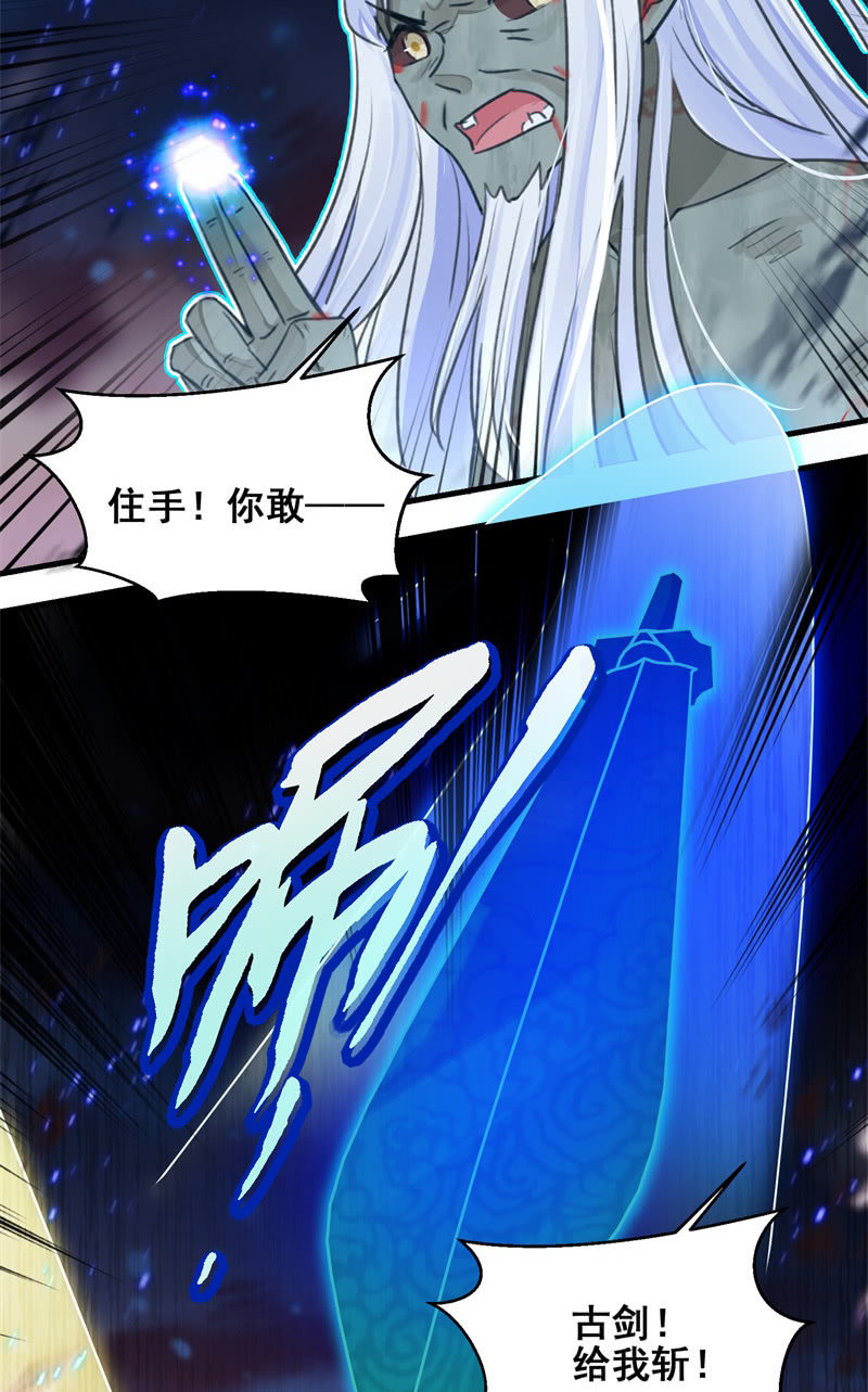 🍲蓁仙记 第46话 第14页