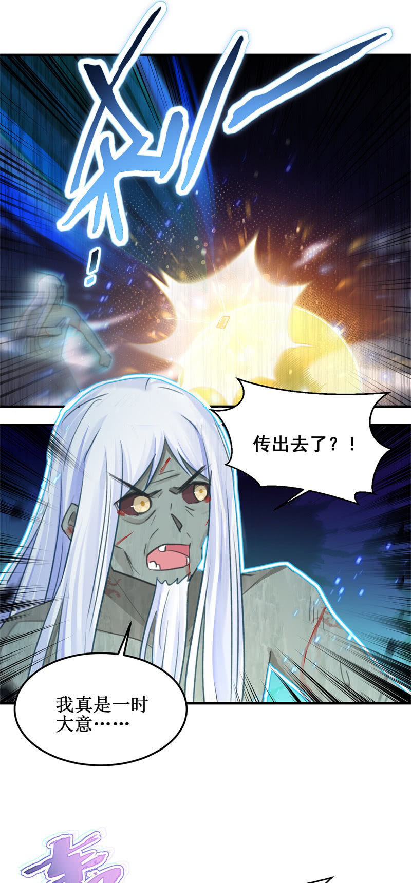 🍲蓁仙记 第46话 第16页