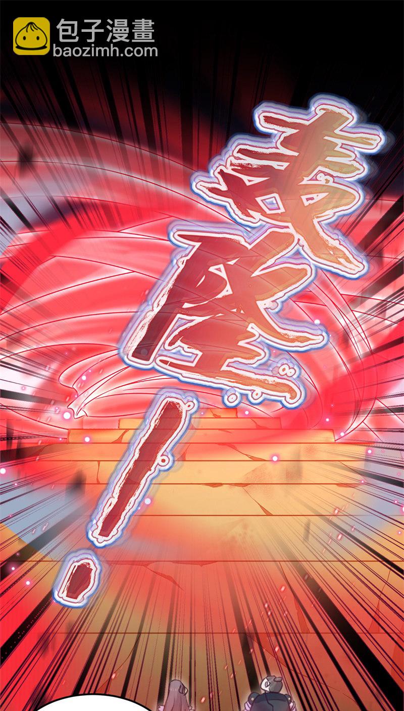 🍲蓁仙记 第46话 第2页