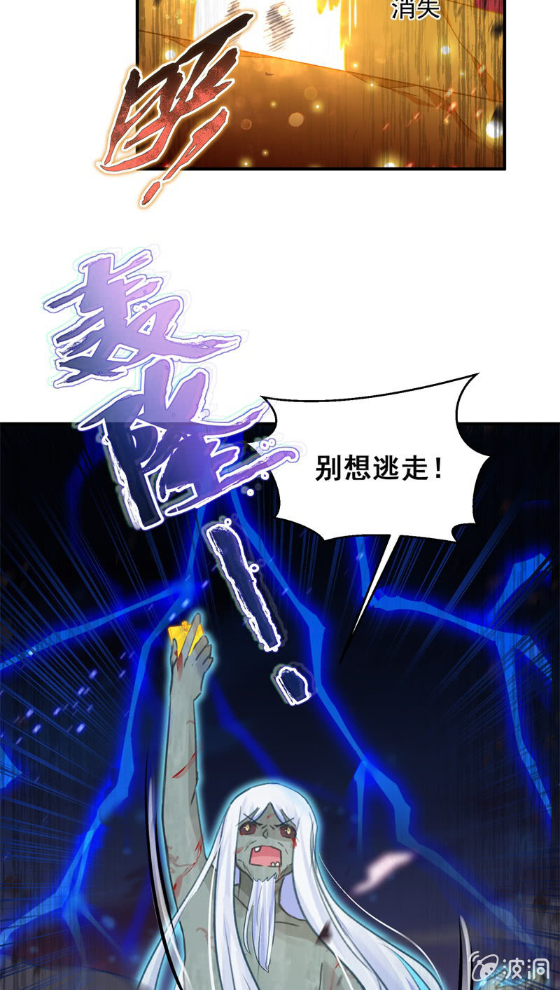 🍲蓁仙记 第46话 第21页