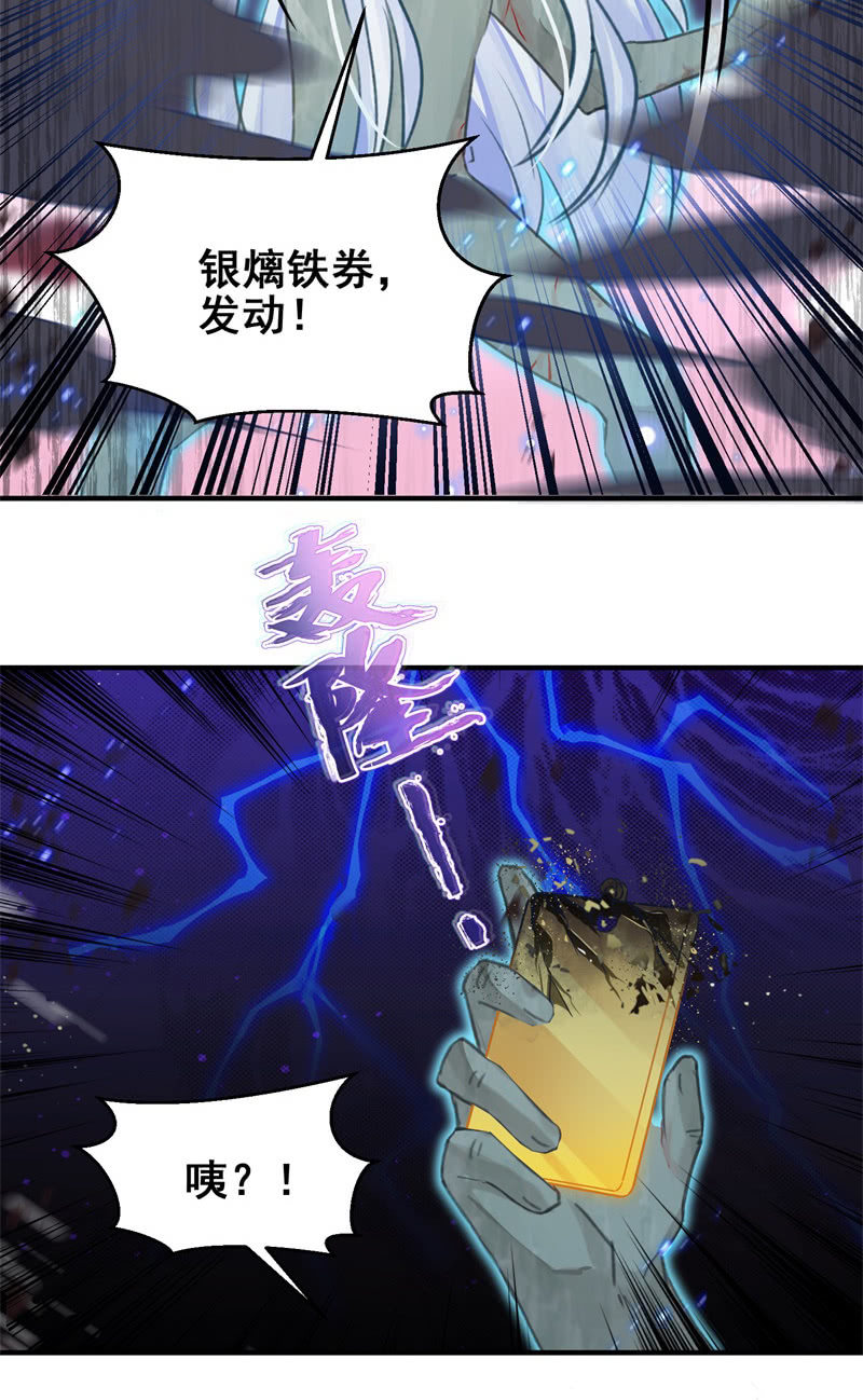 🍲蓁仙记 第46话 第22页