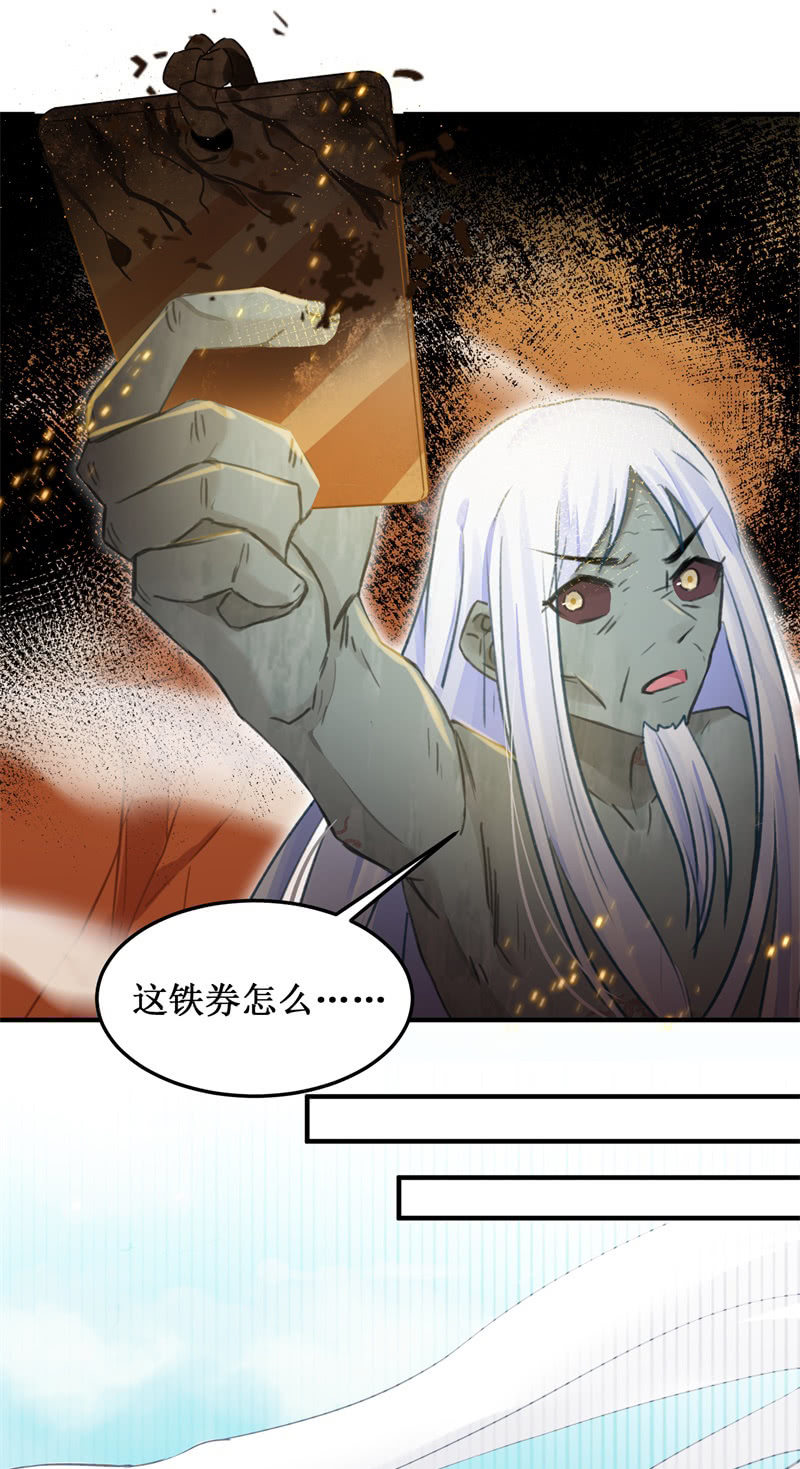 🍲蓁仙记 第46话 第23页