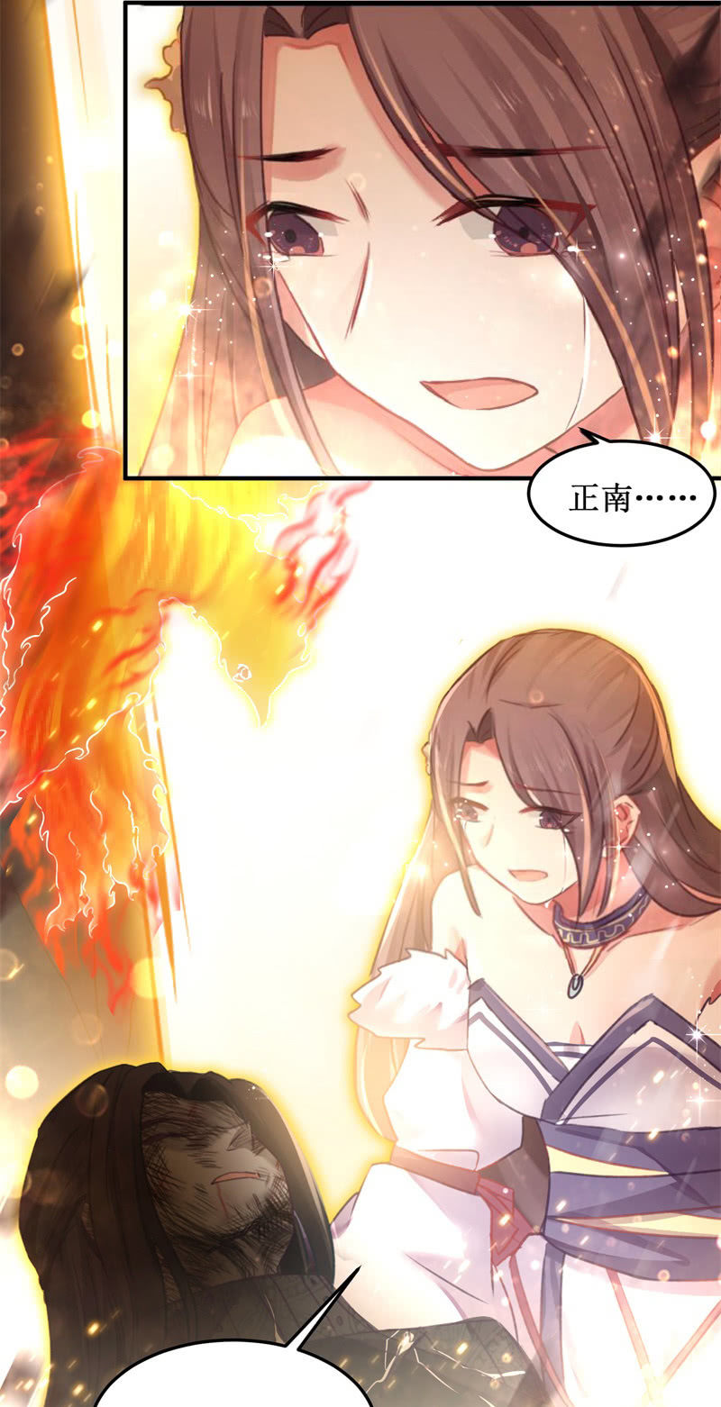 🍲蓁仙记 第46话 第34页