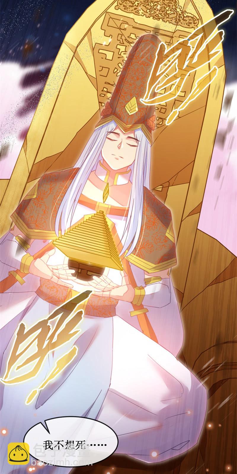 🍲蓁仙记 第46话 第40页