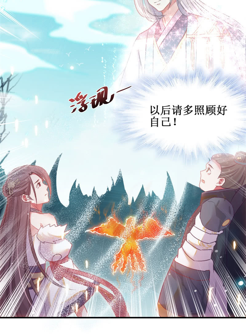 🍲蓁仙记 第46话 第44页
