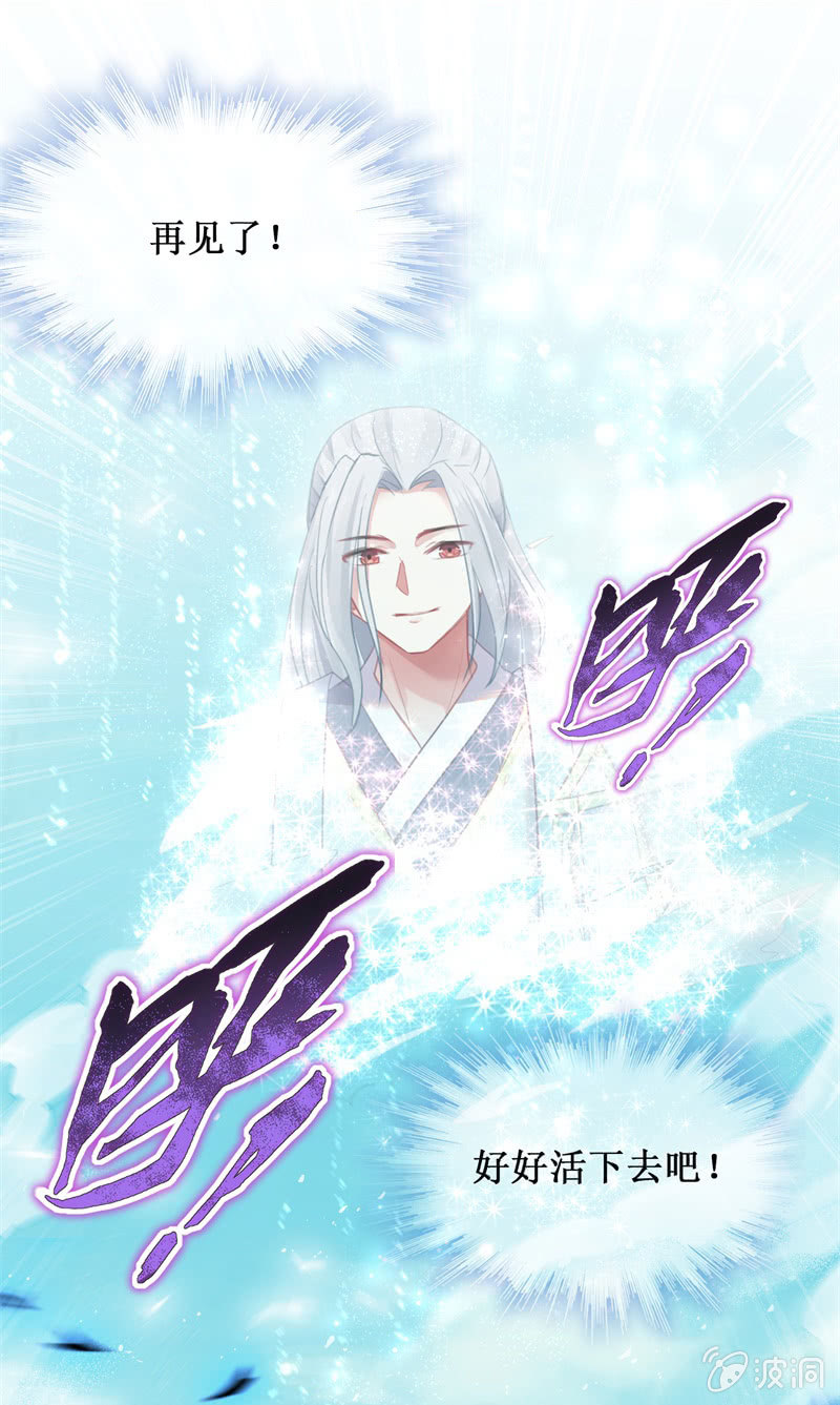 🍲蓁仙记 第46话 第45页